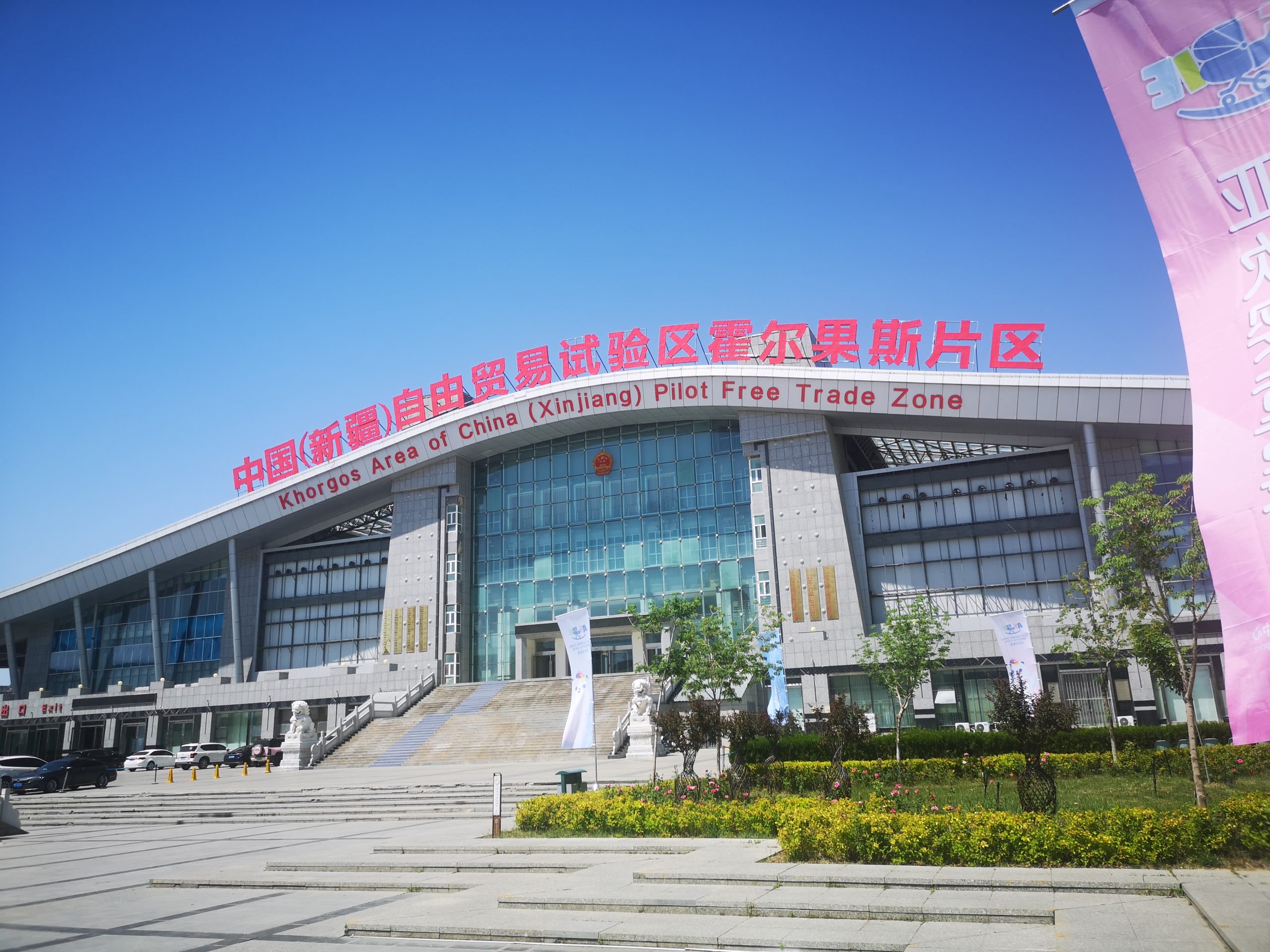 Xinjiang 新疆 – Horgos 霍尔果斯