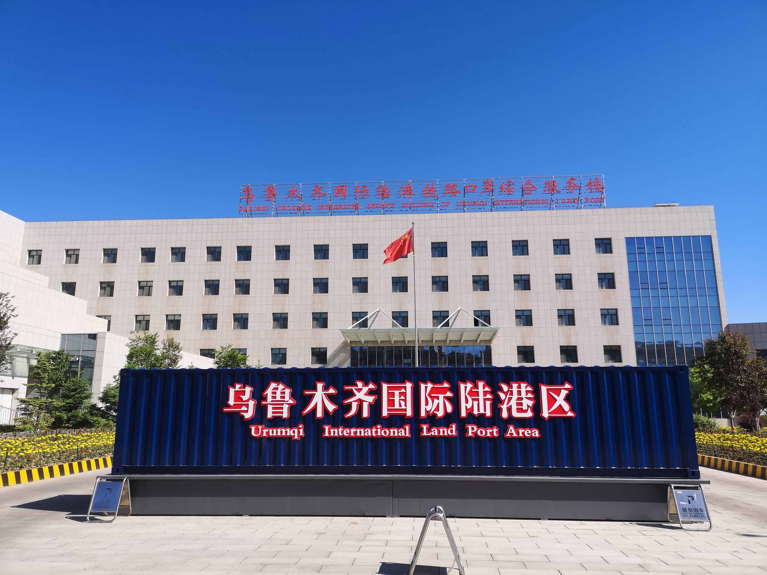 Xinjiang 新疆 Urumqi 乌鲁木齐市