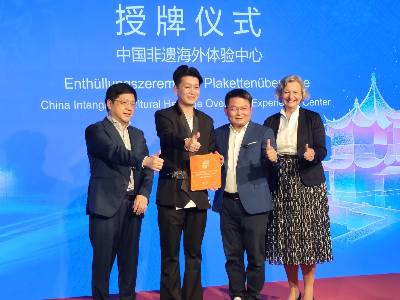 40 Jahre Städtepartnerschaft Hamburg Shanghai – Eröffnung des „Hamburg Yu Garden Chinese Intangible Cultural Heritage Overseas Experience Center“